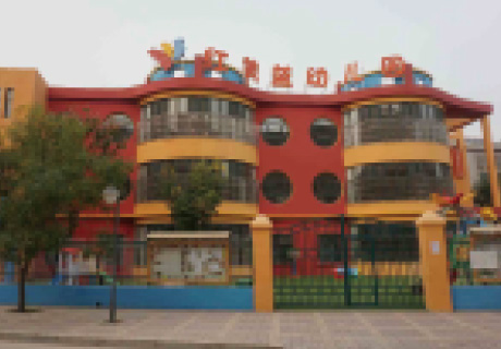 河北紅黃藍幼兒園